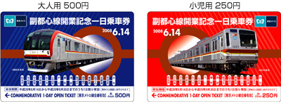 ニュースリリース｜東京メトロ