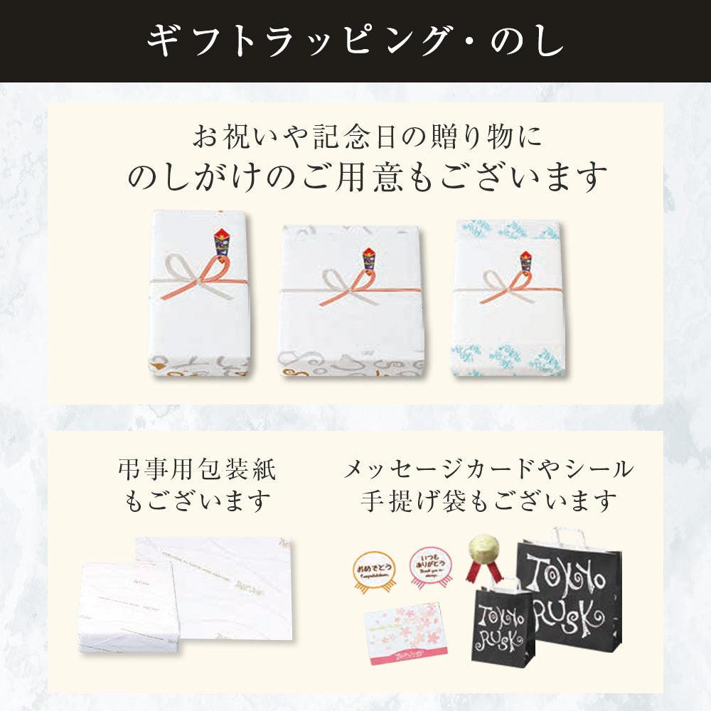 セレクション（ラスク&ピース） – tokyorusk