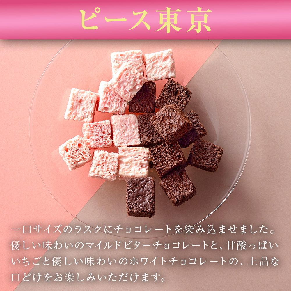 ピース東京MIX 12個入 – tokyorusk