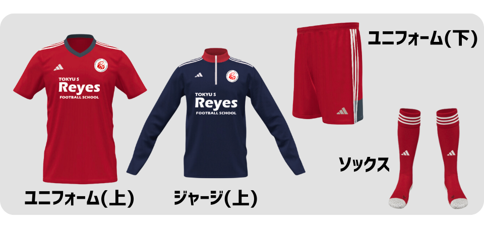 指定幼稚園限定】スクール指定着販売のご案内｜東急スポーツシステム