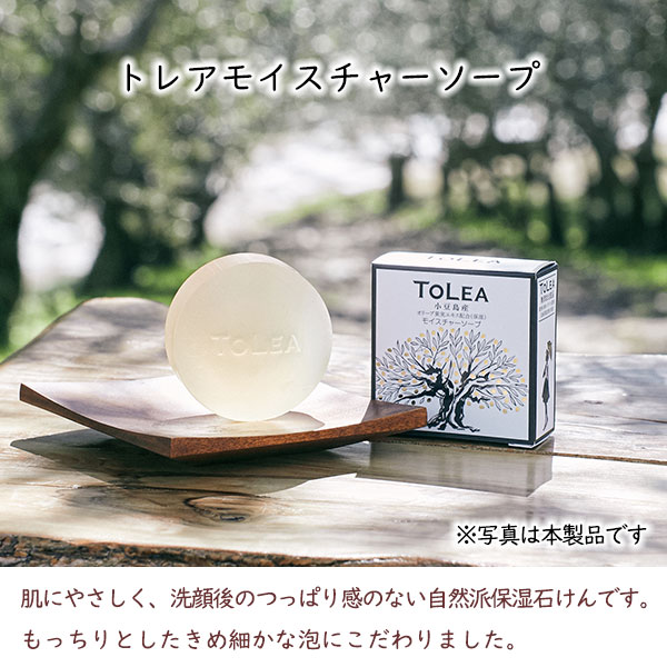 トレアトライアルセット ポーチ入り【メール便】「※日時指定・代金引換