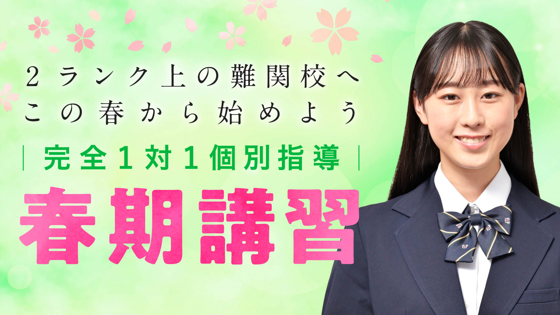 個別指導塾・学習塾・進学塾ならTOMAS