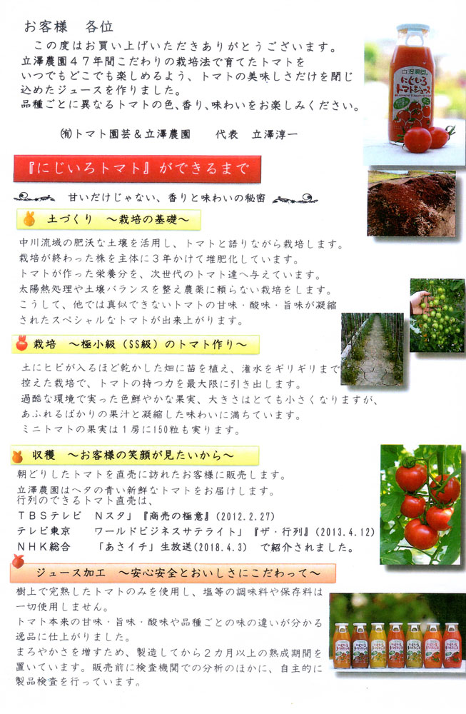 花とトマトの専門店 トマト園芸 レイクタウンそば