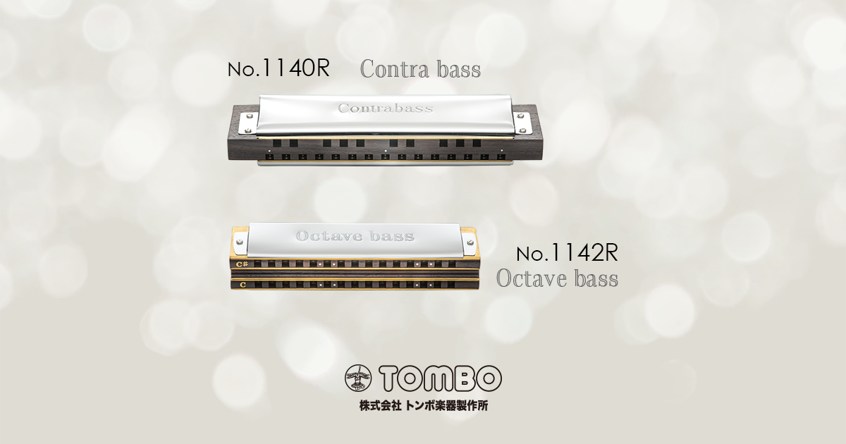 バス・ハーモニカ | 株式会社トンボ楽器製作所