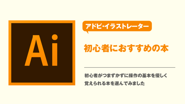 フォトショップやイラストレーターに最適なスペックのMacを調べてみた
