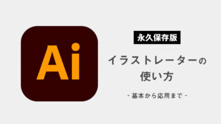 フォトショップやイラストレーターに最適なスペックのMacを調べてみた