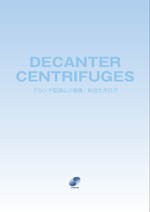 カタログダウンロード 機械事業 | 巴工業株式会社