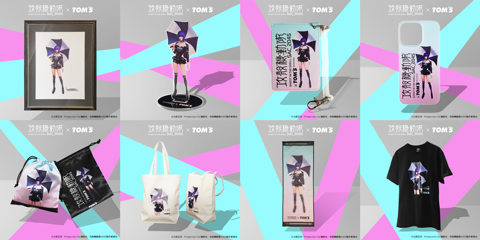 草薙素子」がTOM'S Ladyの新たなメンバーに！『攻殻機動隊 SAC_2045