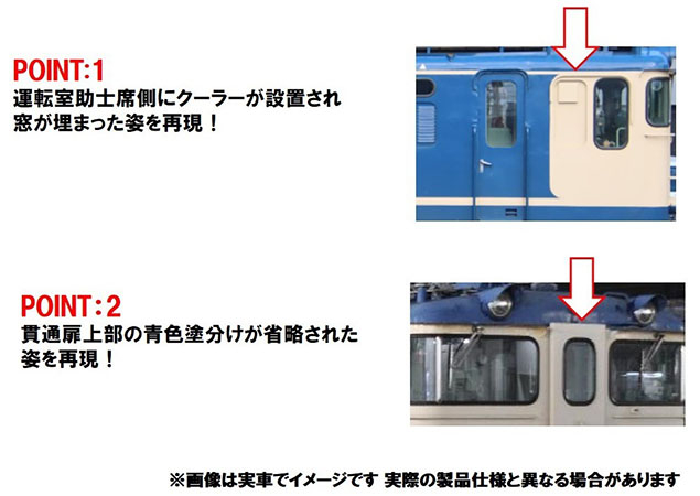 JR EF65-1000形電気機関車（下関総合車両所・グレー台車）｜製品情報