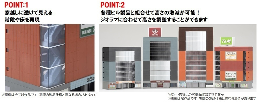 総合ビル(ブルー)｜製品情報｜製品検索｜鉄道模型 トミックス 公式