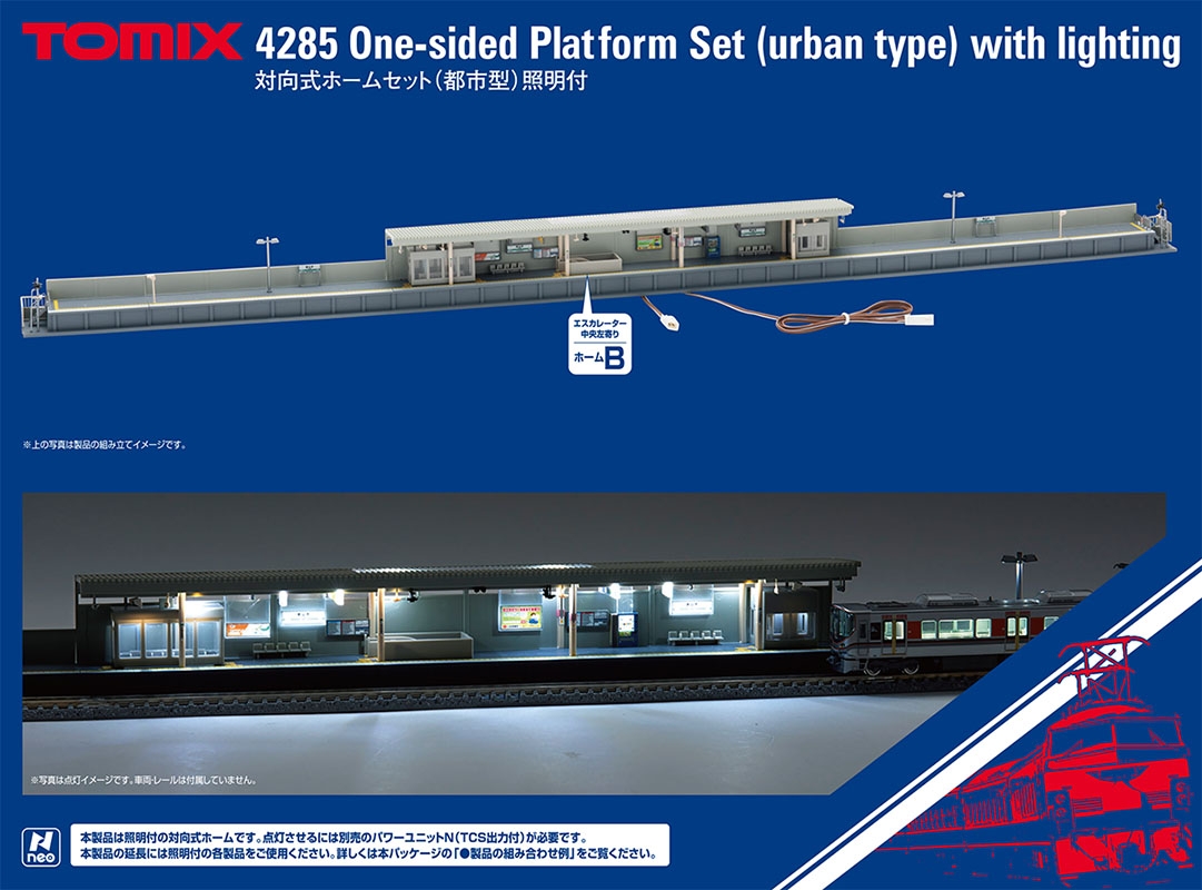 対向式ホームセット(都市型)照明付 ｜製品情報｜製品検索｜鉄道模型