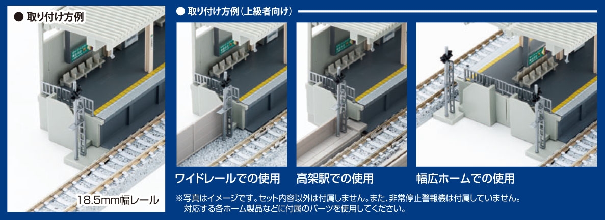 対向式ホーム(都市型)ホームエンドセット ｜製品情報｜製品検索｜鉄道