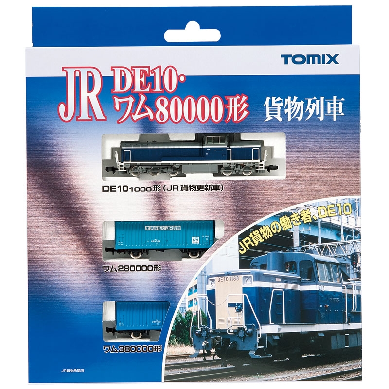 JR DE10・ワム80000形貨物列車セット｜製品情報｜製品検索｜鉄道模型