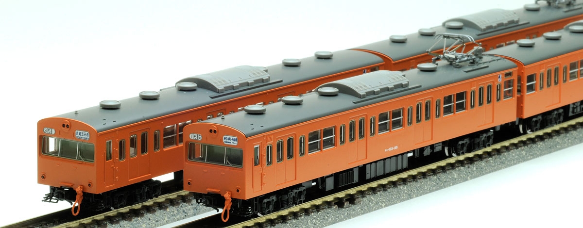 国鉄 103系通勤電車（初期型冷改車・オレンジ）基本セットA｜製品情報