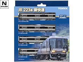 JR 223-2000系近郊電車（1次車・転落防止幌付・8両編成）セット｜製品