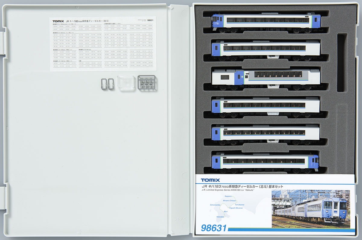 JR キハ183-7550系特急ディーゼルカー(北斗)基本セット｜製品情報