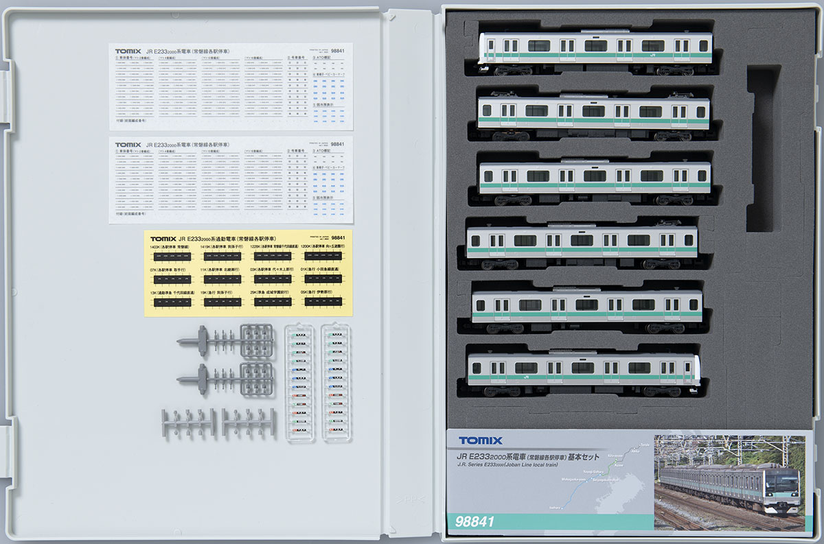 JR E233-2000系電車(常磐線各駅停車)基本セット｜製品情報｜製品検索