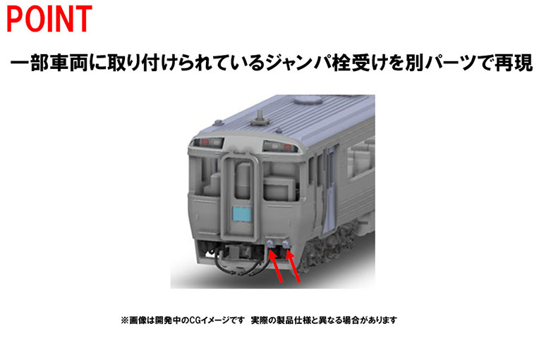 JR キハ185系特急ディーゼルカー(剣山色)セット ｜製品情報｜製品検索