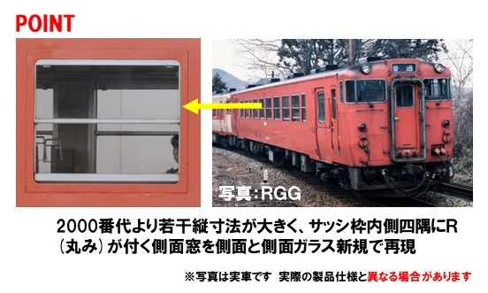 国鉄ディーゼルカー キハ40-500形（後期型）（M）｜製品情報｜製品検索