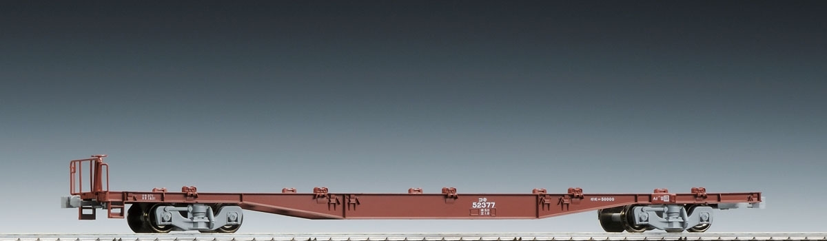 JR貨車 コキ50000形（コンテナなし・グレー台車）｜製品情報｜製品検索