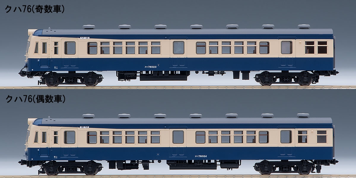 国鉄 70系電車(横須賀色)基本セット｜製品情報｜製品検索｜鉄道模型
