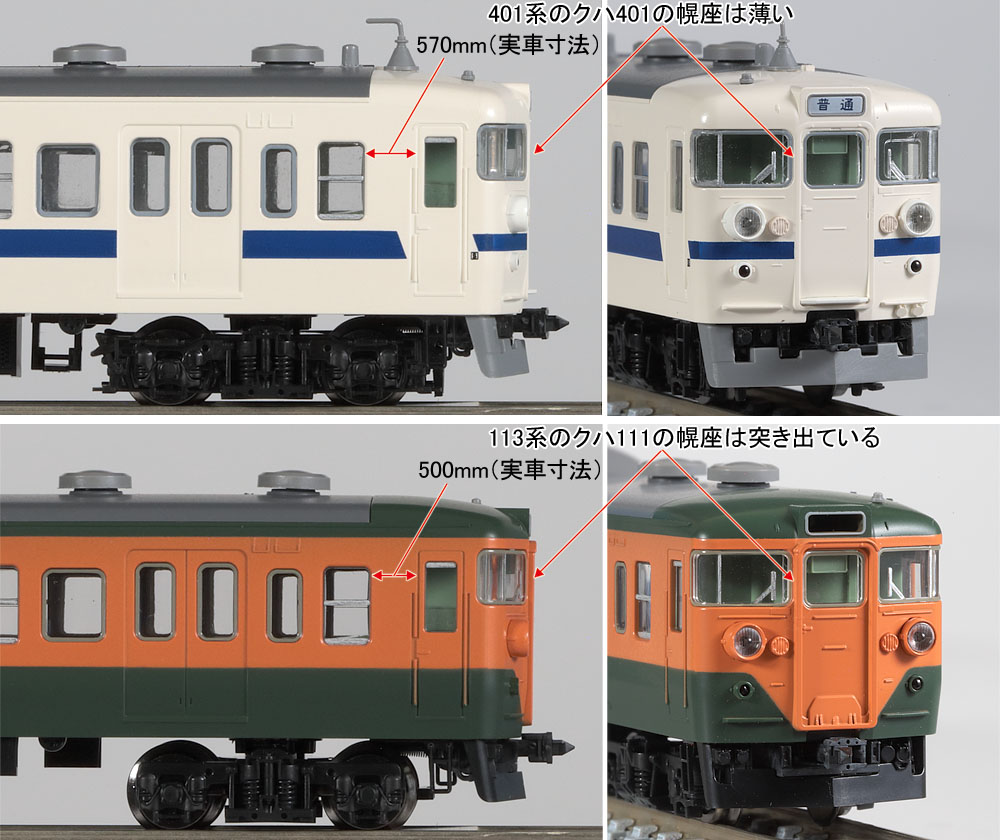 トミックスN情報室｜鉄道模型 トミックス 公式サイト｜株式会社トミー