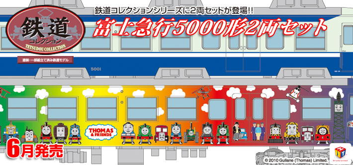 鉄道コレクション | ジオコレ | トミーテック