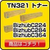 純正コニカミノルタトナーの通販・コピー機トナー 価格表｜トナー屋