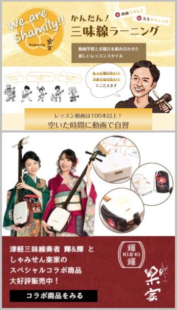 第56回 株式会社楽家 TONIO Web情報マガジン 富山県