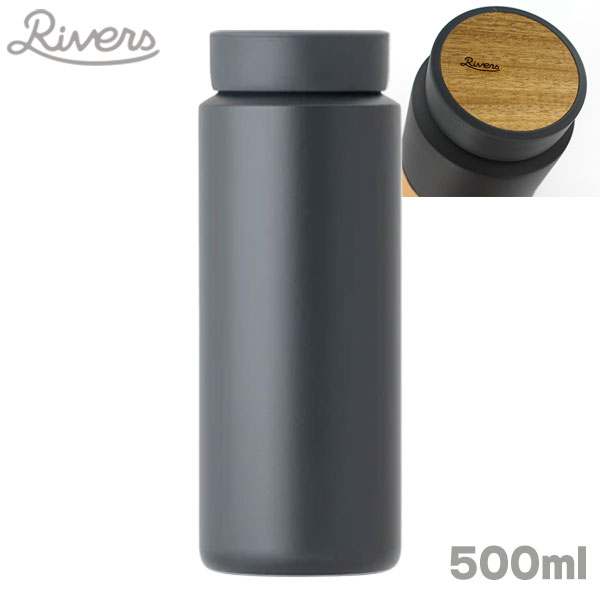 RIVERS リバーズ ドリンクボトル モク グラナイト 500ml 真空
