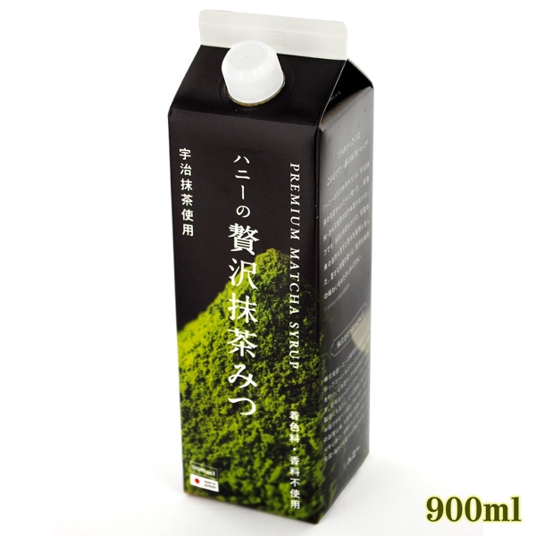 ハニーの贅沢抹茶みつ 900ml 着色料・香料不使用
