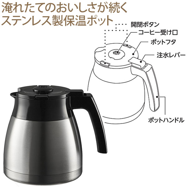 Melitta メリタ コーヒーメーカー イージートップサーモ ブラック LKT-1001