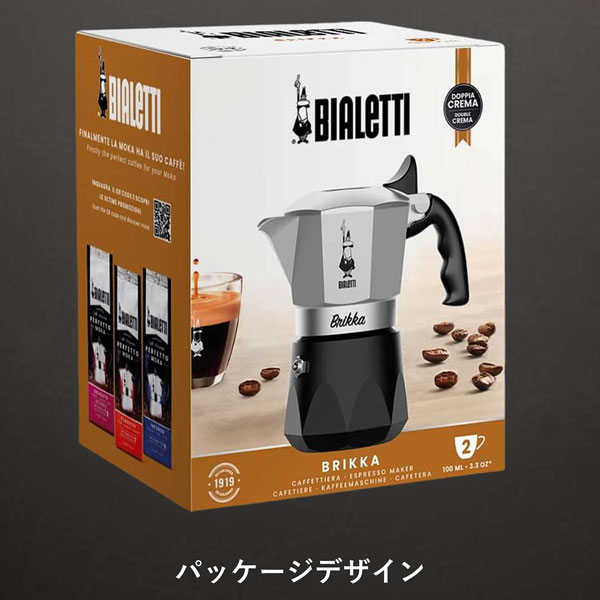 BIALETTI ビアレッティ ニューブリッカ 2カップ 7327