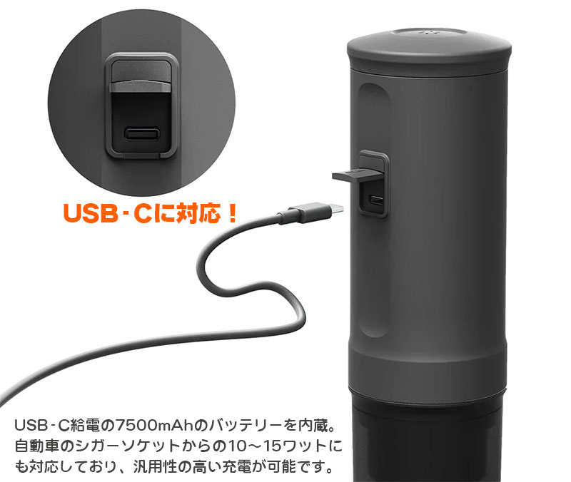 Outin Nano アウティン ナノ お湯も沸かせる電動ポータブル