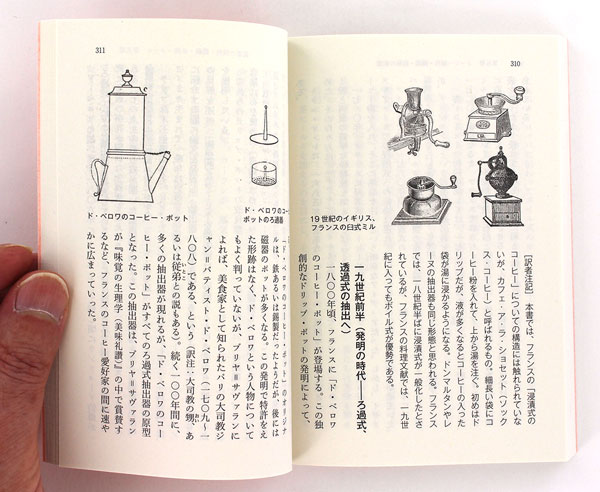 ALL ABOUT COFFEE オールアバウトコーヒー・コーヒーのすべて