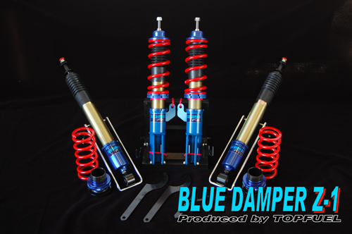 ブルーダンパー