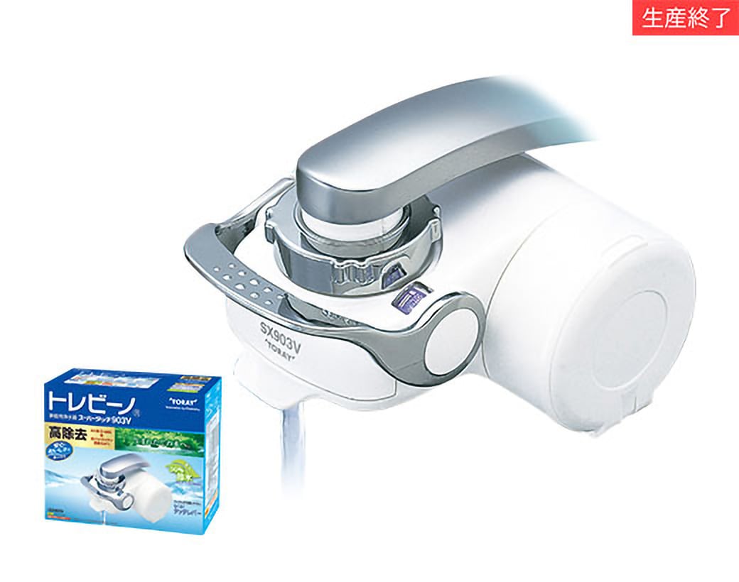 スーパータッチ903V | 蛇口直結型 スーパーシリーズ | 浄水器本体