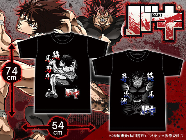 数社限定】アニメ『バキ』大擂台賽編 Tシャツ」登場！！ | オンライン