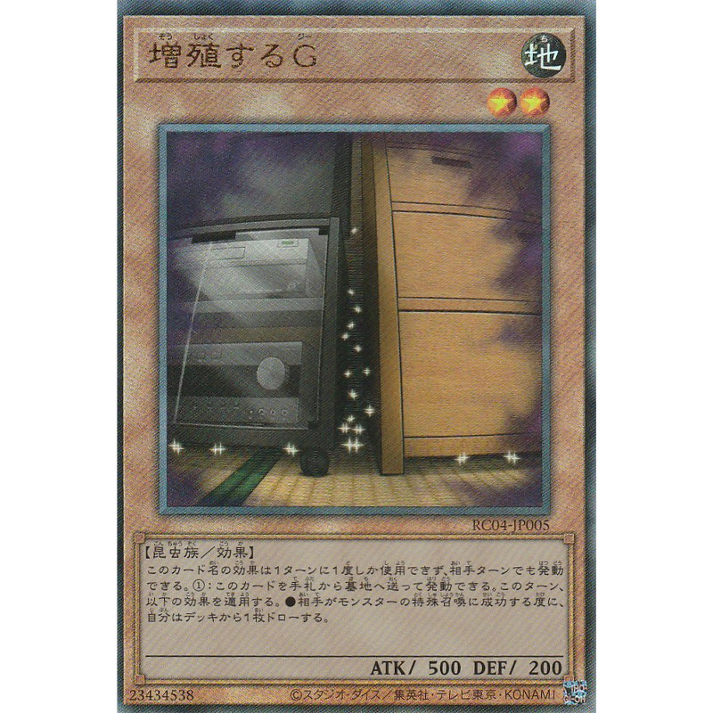 遊戯王 25th RARITY COLLECTION【増殖するG】 - トレカ SHOP