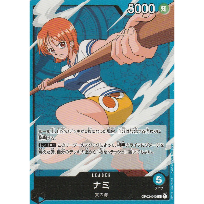 ONE PIECEカードゲーム [OP03]強大な敵【ナミ】 - トレカ SHOP