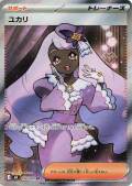 ユカリ【SR】｛108/080｝［M3］ トレカ専門店トレーディア