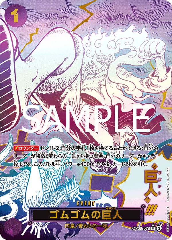 PSA10三連番】ゴムゴムの巨人 亡者の戯れ 牛肉バースト パラレル SP