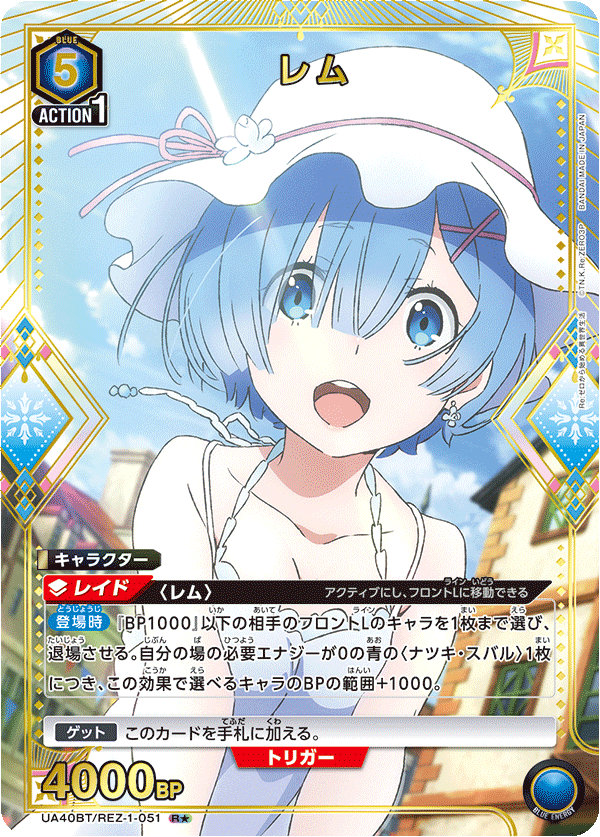 レム PSA10 ユニオンアリーナ リゼロ 星3 レム PSA10 ユニオンアリーナ