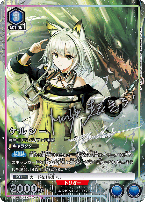 UNION ARENA ケルシー SR星2パラレル ケルシー SR 星2 パラレル アーク