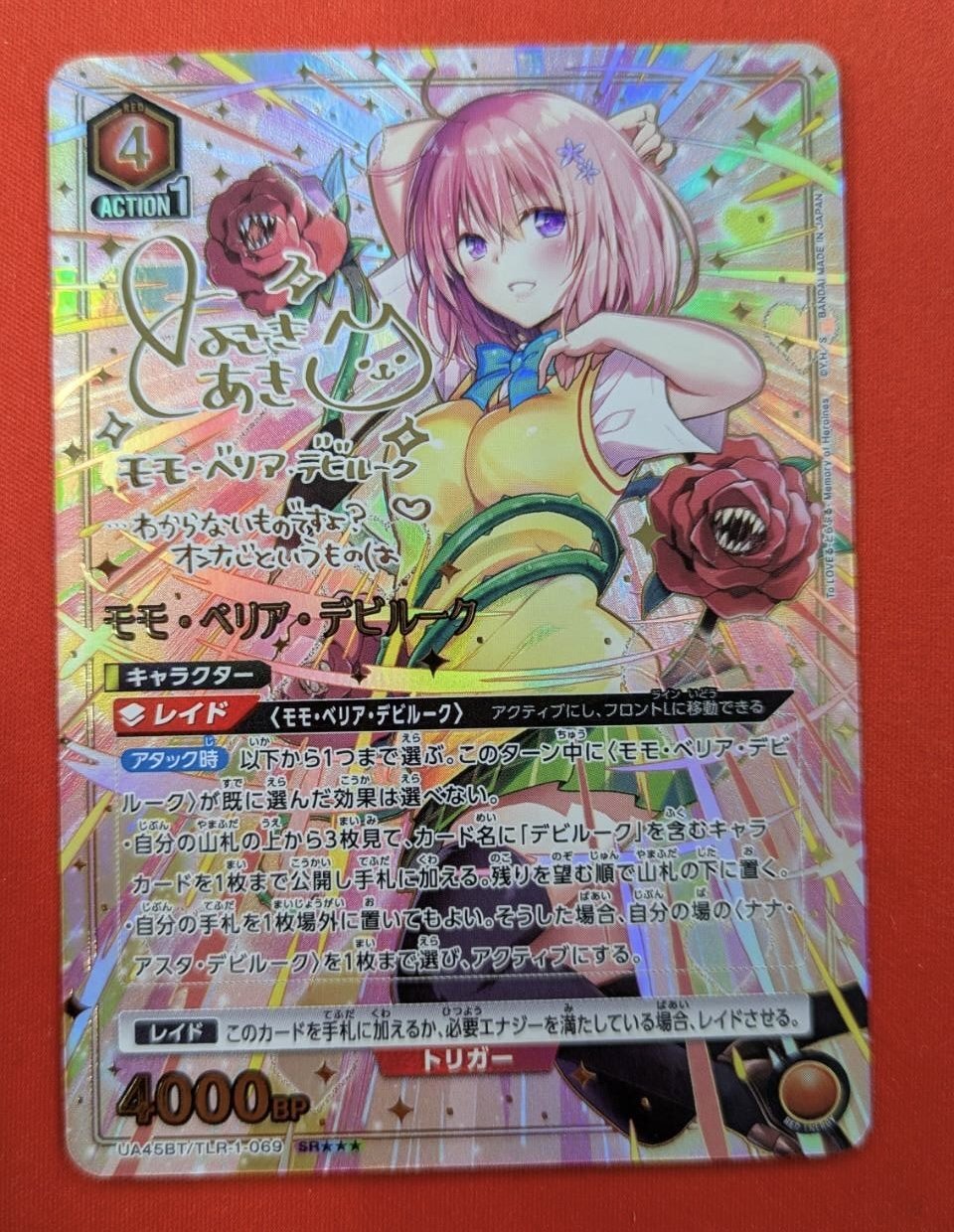 パラレル】モモ・ベリア・デビルーク SR - ユニオンアリーナシングル