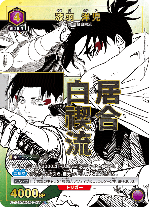 パラレル】漆羽 洋児 U☆ - ユニオンアリーナシングル＆デッキ販売