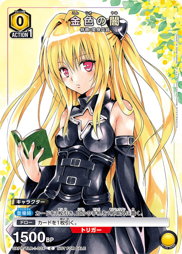 プロモ】金色の闇 C - ユニオンアリーナシングル＆デッキ販売｜トレカ