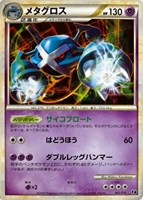 カードを売る/ポケモンカードゲーム/LEGENDシリーズ/エキスパート