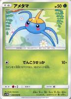 ケンタロスGX【ポケモンカードトレカお買得価格通販：CBトレコロ】