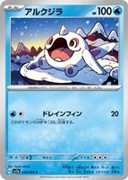 サーファー【ポケモンカードトレカお買得価格通販：CBトレコロ】